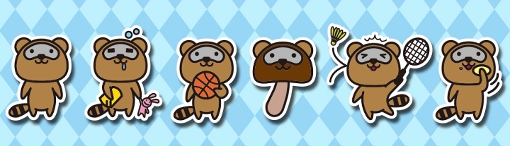 たぬたぬプロジェクト